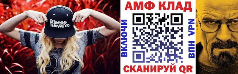 АМФ Розовый  купить   Борисоглебск 