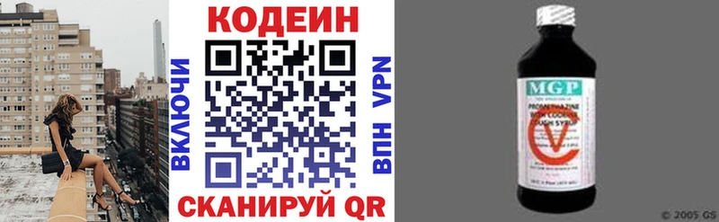 Кодеин напиток Lean (лин)  купить наркотик  Борисоглебск 