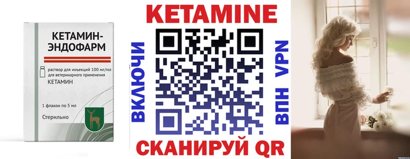 Кетамин VHQ  Борисоглебск 