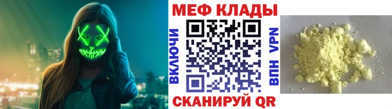 МЕФ VHQ магазин наркотиков Борисоглебск