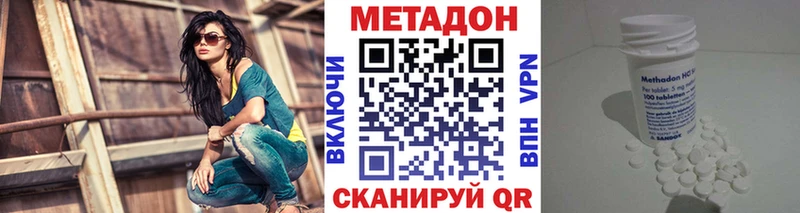 МЕТАДОН VHQ  Борисоглебск 